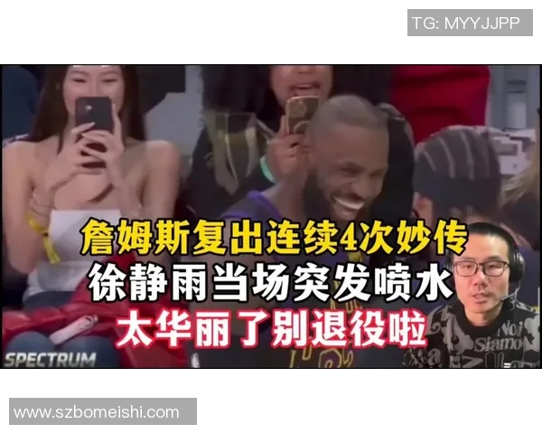 绿军主场力克魔术，复出詹姆斯提交28分数据